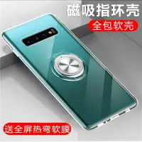 在飛比找樂天市場購物網優惠-適用于三星Note10+手機殼全包防摔Note8透明帶指環支