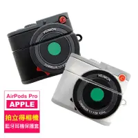 在飛比找momo購物網優惠-AirPods Pro 拍立得相機造型矽膠藍牙耳機保護套(A