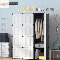 在飛比找樂天市場購物網優惠-日式防塵組合衣櫃 收納櫃