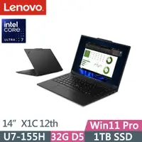 在飛比找PChome24h購物優惠-Lenovo ThinkPad X1C 12th(Ultra