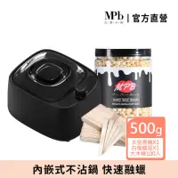 在飛比找momo購物網優惠-【MPB 巴黎小姐】時尚熱蠟套組 太空黑+白柚(熱蠟除毛 蜜