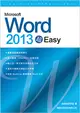 Microsoft Word 2013 超 EASY! (二手書)