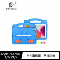 在飛比找樂天市場購物網優惠-DUX DUCIS Apple iPad Mini 1/2/