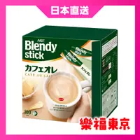 在飛比找蝦皮購物優惠-日本 AGF Blendy Stick３合１即溶珈琲 100