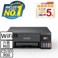 在飛比找樂天市場購物網優惠-【現折$50 最高回饋3000點】EPSON L8050 六