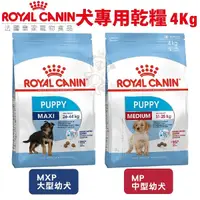 在飛比找Yahoo奇摩購物中心優惠-【免運】Royal Canin法國皇家 犬專用乾糧10Kg 