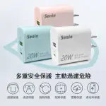 【神音 SENIN】20W 快充頭 雙孔1A1C TYPE-C+USB-A充電器(快充頭 PD QC)