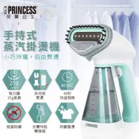 在飛比找陽信商店街優惠-再送原廠隔熱手套APR-002~ 【PRINCESS荷蘭公主