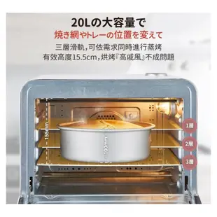 【伊崎 ikiiki】20L蒸氣旋風烤箱 蒸氣烤箱 IK-OT3001免運費