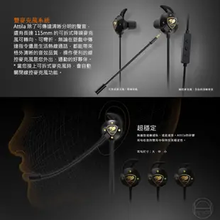 【品牌會員專屬】Cougar 美洲獅 ATTILA 耳塞式耳機 雙麥克風/40mm鍍鈦振膜/100mm大耳罩