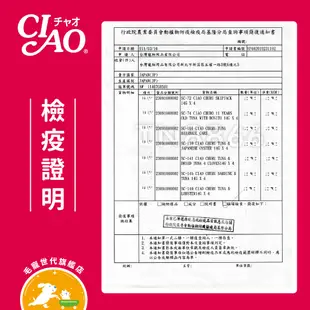 【短期特惠】【CIAO】罐頭系列 貓罐頭 貓零食 日本進口