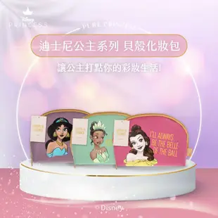 MAD BEAUTY迪士尼公主系列貝殼化妝包/ 貝兒