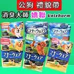 附發票~日本嬌聯 UNICHARM 消臭大師 公狗 禮貌帶 可拋棄式男用《售全尺寸》尿布 紙尿褲🌟優兒蝦皮🌟