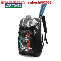 店長推薦（現貨）最新款 YONEX 尤尼克斯羽球包 後背包雙肩背包008羽球拍袋羽球袋獨立羽球鞋袋手提背包