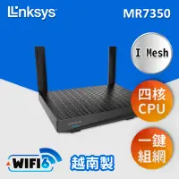 在飛比找momo購物網優惠-【Linksys】MR7350 AX1800 雙頻 MAX-