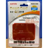 在飛比找蝦皮購物優惠-現貨 KINYO USB 2.0 多合一晶片讀卡機 KCR-