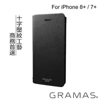 在飛比找momo購物網優惠-【Gramas】iPhone 8+ / 7+ 5.5吋 EU