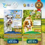 [送贈品 優鮮饌 YOFRESH 無穀 狗飼料 16LB 羊肉 鮭魚 雞肉 田園蔬果 全齡犬 狗乾糧 低敏