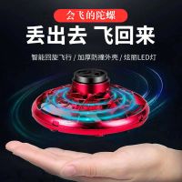 新款熱銷 指尖陀螺陀螺儀懸浮玩具器迴旋黑科技發光漂浮UFO紓壓小物飛行飛行陀螺陀螺魔術飛行球