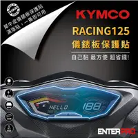 在飛比找蝦皮購物優惠-【ENTERPRO】光陽 KYMCO RACING  S12