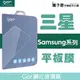 GOR 9H 三星系列 Galaxy Tab S7 / S7 Plus / A7 平板 鋼化 玻璃 保護貼【全館滿299免運費】