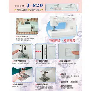 J-820 是2212舊款機型 車樂美 機械式 半迴轉 縫紉機 J820 家用 ■ 建燁針車行 裁縫 ■