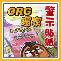 在飛比找樂天市場購物網優惠-獨家！50張 包裹 警示貼紙 易碎貼紙 易碎品 郵寄 寄件貼