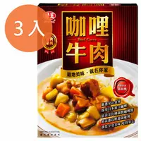 在飛比找樂天市場購物網優惠-味王調理包-咖哩牛肉200g(3盒)/組【康鄰超市】