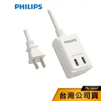 在飛比找蝦皮商城優惠-【PHILIPS】 【飛利浦】 SPB1402WA USB快