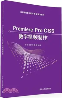 在飛比找三民網路書店優惠-Premiere Pro CS5數位視訊製作（簡體書）