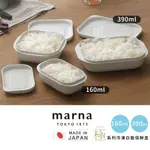 冷凍米飯保鮮盒2入裝【MARNA】日本製極系列 冷凍飯盒 可微波飯盒 冷凍米飯加熱 保存盒 冷凍盒