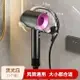 懶人吹風機架 吹風機置物架 吹風機置物架免打孔壁掛式衛生間懶人吹風機支架浴室吹風筒置物架『TS6545』