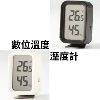 在飛比找蝦皮購物優惠-無印良品 MUJI 數位溫濕度計