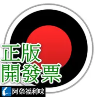 在飛比找蝦皮購物優惠-Bandicam 螢幕錄影專家 中文版 - 遊戲錄影軟體 取