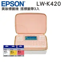 在飛比找PChome24h購物優惠-【搭三入原廠標籤帶】EPSON LW-K420 美妝標籤機