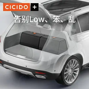 汽車收納架 車用收納盒 收納箱 置物架 飲料架 CICIDO后備箱 收納箱 汽車尾箱 整理收納行李神器 車載儲物箱 車內用品