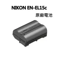 在飛比找蝦皮購物優惠-[快速出貨] Nikon EN-EL15c ENEL15C 