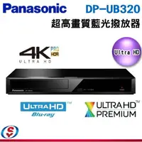 在飛比找蝦皮購物優惠-【信源電器】【Panasonic 國際牌】超高畫質藍光播放器