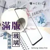 在飛比找遠傳friDay購物精選優惠-ACEICE SAMSUNG Galaxy S10e ( G