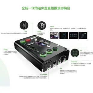 台南PQS RGBlink mini pro 6CH直播導播機 HDMI 4K@60支持MICLINE音頻輸入 直播設備