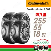 在飛比找PChome24h購物優惠-【Continental 馬牌】輪胎馬牌 CSC5SSR-2