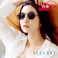 在飛比找momo購物網優惠-【ALEGANT】歐美度假風烏木黑圓框造型墨鏡/UV400太