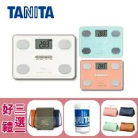 在飛比找樂天市場購物網優惠-【TANITA】 四合一體組成計 體脂肪計 體脂計 FS-1