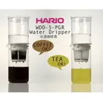 HARIO SBS-5B 雫 水滴式冰滴咖啡壺 600ML/ /多羅普冰滴壺 WDD-5-PGR 咖啡壺『歐力咖啡』