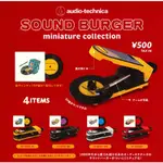 【LUNI 玩具雜貨】SOUND BURGER 黑膠唱盤機模型 扭蛋 整套4款 黑膠唱片 模型 KENELEPHANT