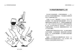 侍酒師的葡萄酒品飲隨身指南：從初學到進階，掌握35個品種、129個葡萄園、349 個AOC法定產區，靈活運用就能成為出色的葡萄酒達人!