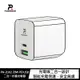 PowerRider PA-2U02 20W PD 折疊充電器