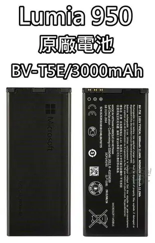 Lumia 950 原廠電池 BV-T5E 3000mAh 電池 Microsoft nokia