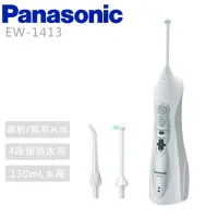 在飛比找momo購物網優惠-【Panasonic 國際牌】無線國際電壓充電式沖牙機 -(