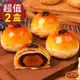 【超比食品】真台灣味-蛋黃酥6入禮盒 X2盒